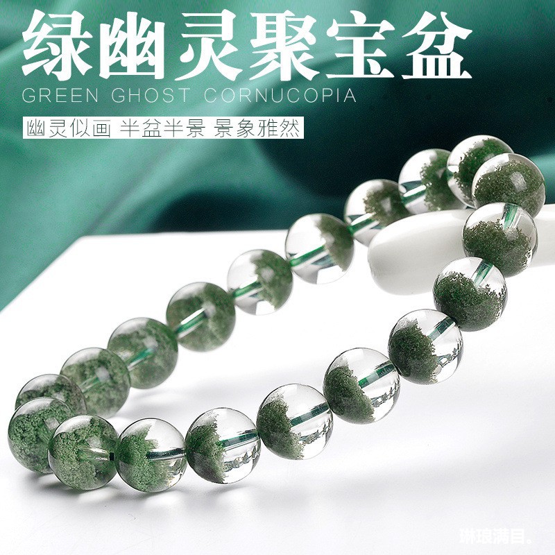 녹색 팬텀 크리스탈, 자연 그대로의 아름다움을 담은 진 - Bracelets 리뷰 및 가격
